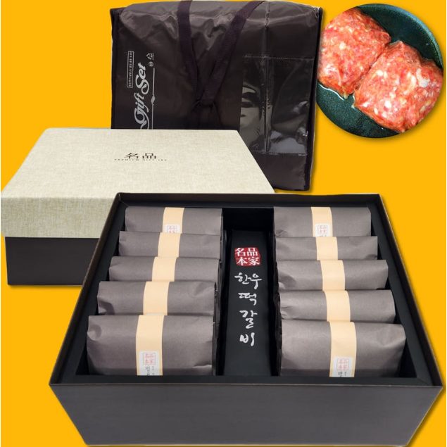 명품본가 수제 한우떡갈비 추석 명절 설 프리미엄 선물세트